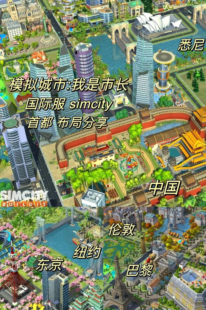 模拟城市旧版本免广告版本