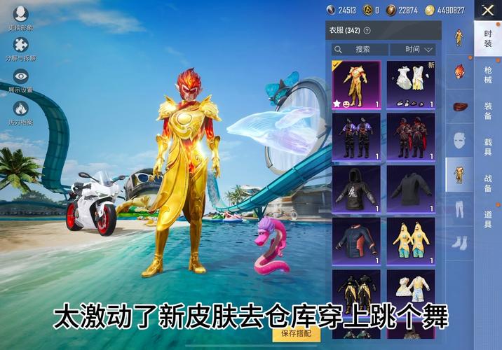 和平精英活动领免费皮肤