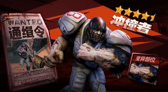 僵尸前线MOD免费内购