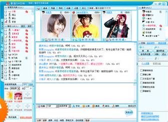 新浪uc聊天室更新内容