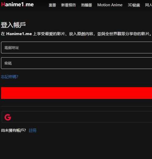 hanimel me官方动漫