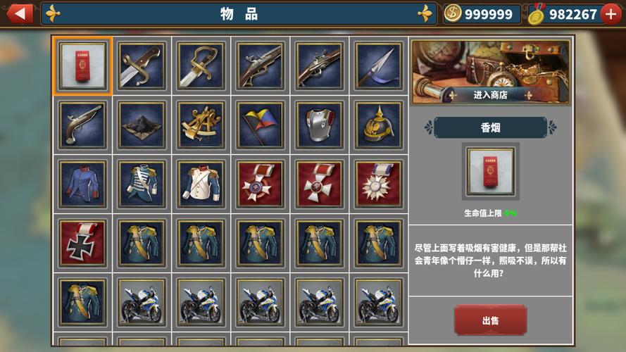 欧陆战争6作弊菜单下载