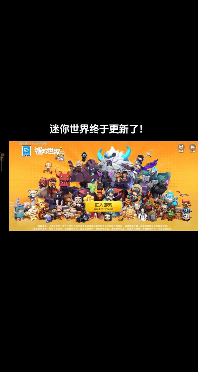 迷你世界1.0版本更新内容更新方法