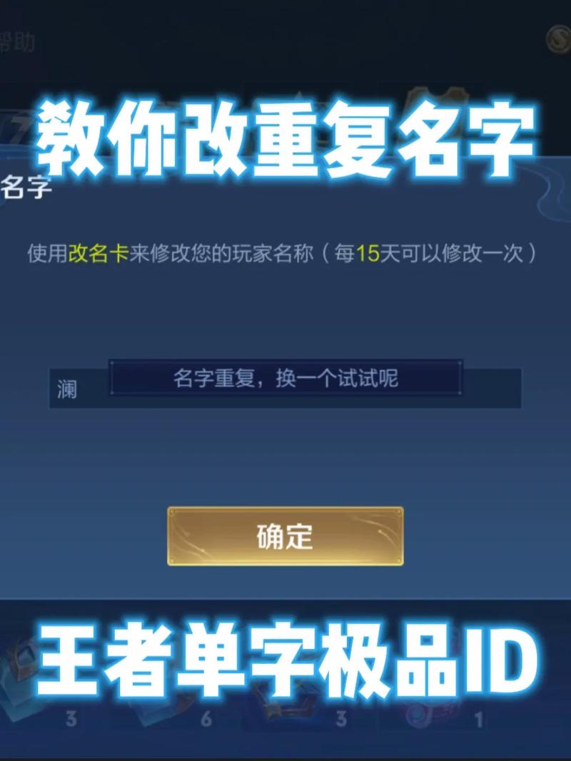 王者重复名字在线生成器免费