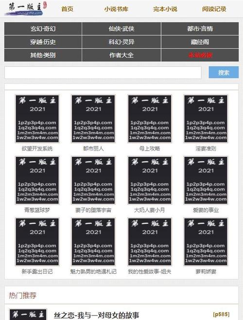 第一版主网站藏经阁读书