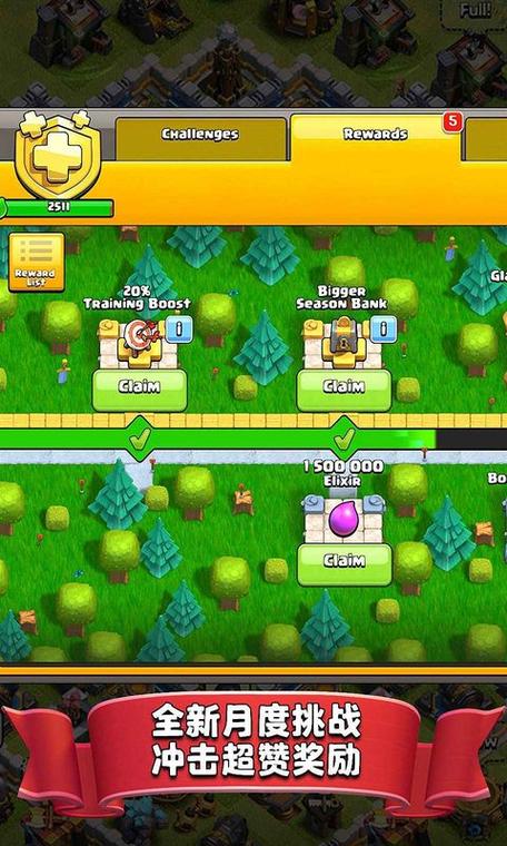 部落冲突破解版s1一s4安装