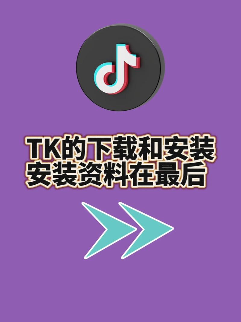 抖音国际版tiktok怎么下