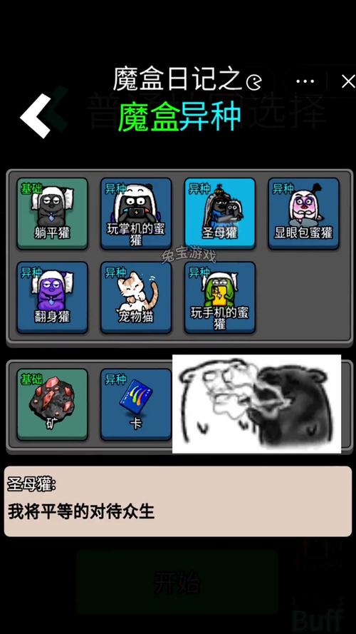 躺平发育65536个魔盒版