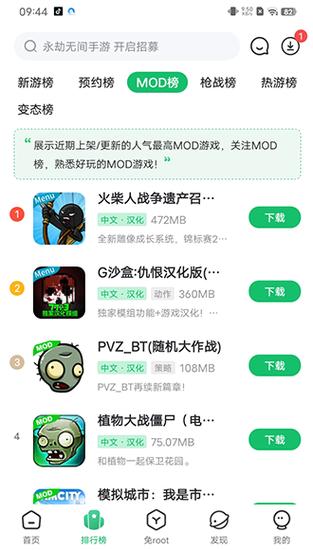 7723内置MOD菜单破解