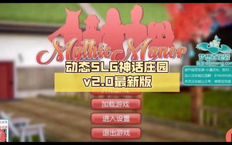 神话庄园v21最新版本下载