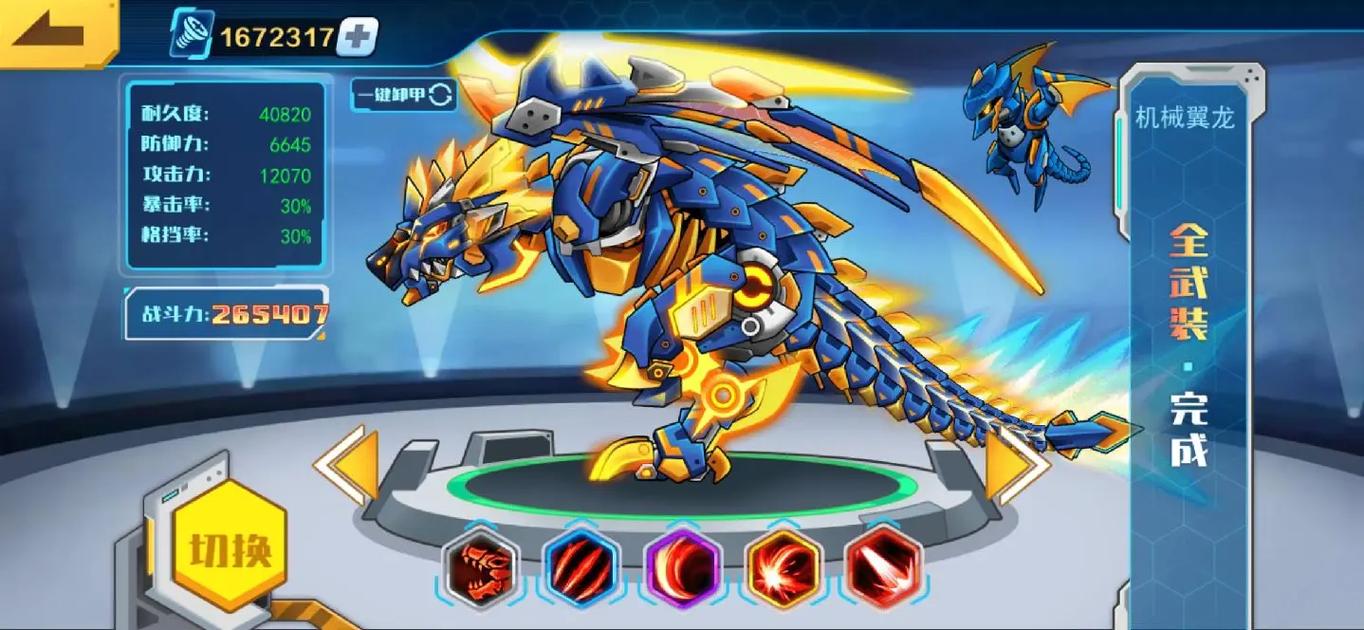 机甲斗兽场2024年广告