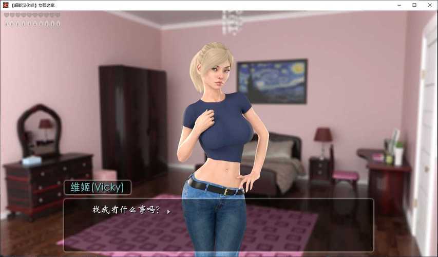 GirlHouse汉化安卓教程