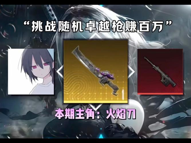 小月火焰刀美化