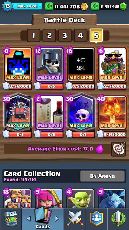 皇室战争魔改版破解版