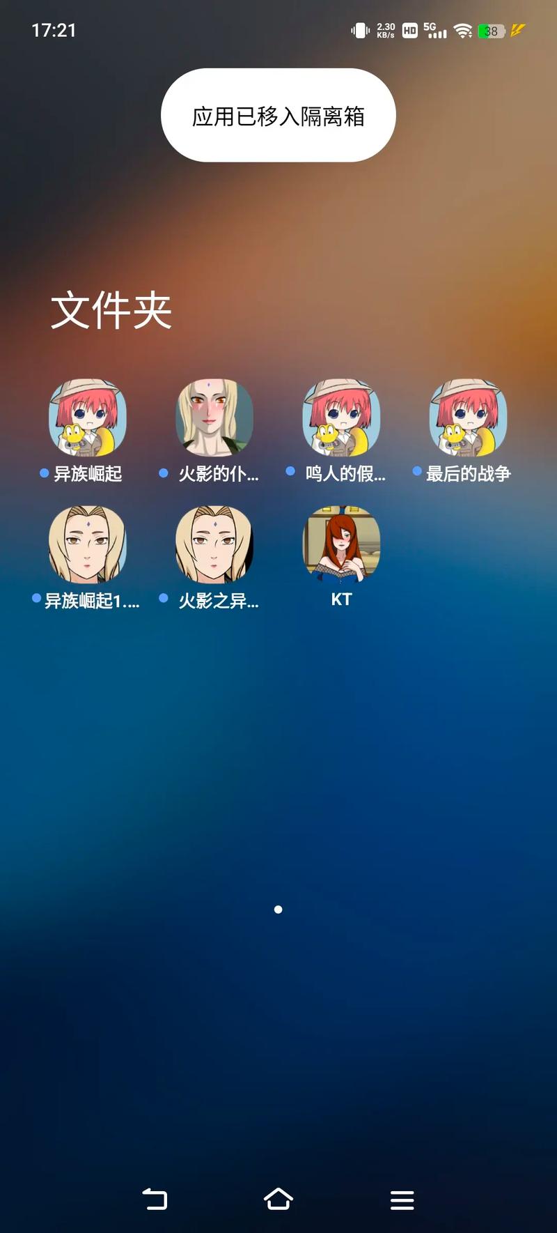 火影异族崛起5.0汉化破解版安装