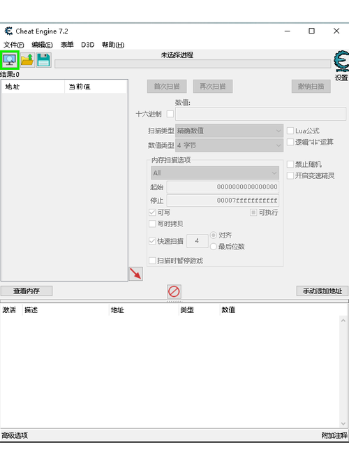 cheatengine75汉化版破解版中文版