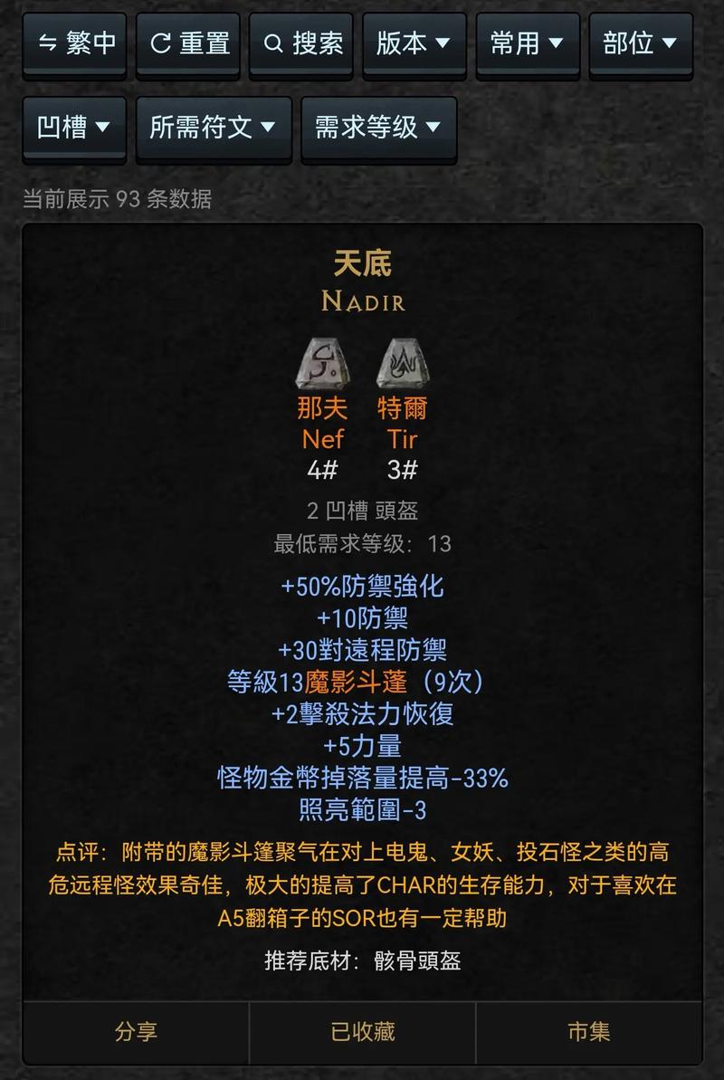 暗黑2 1.13c 修改器