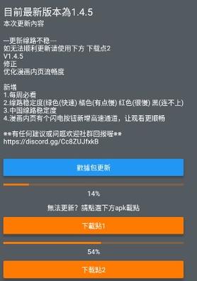 JMComic.2.0回家地址2025