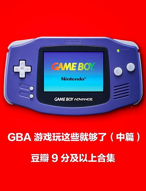 gba中文rom官方入口