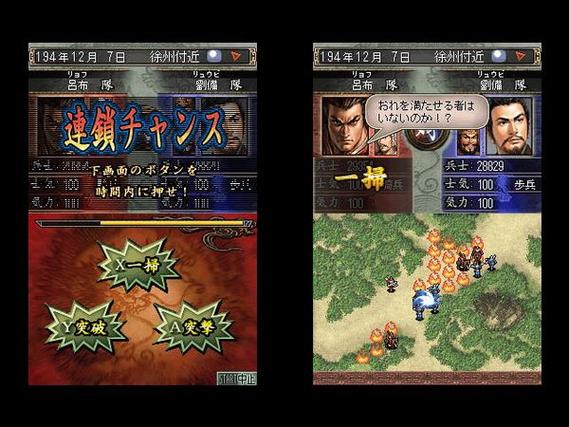 三国志ds无限寿命代码