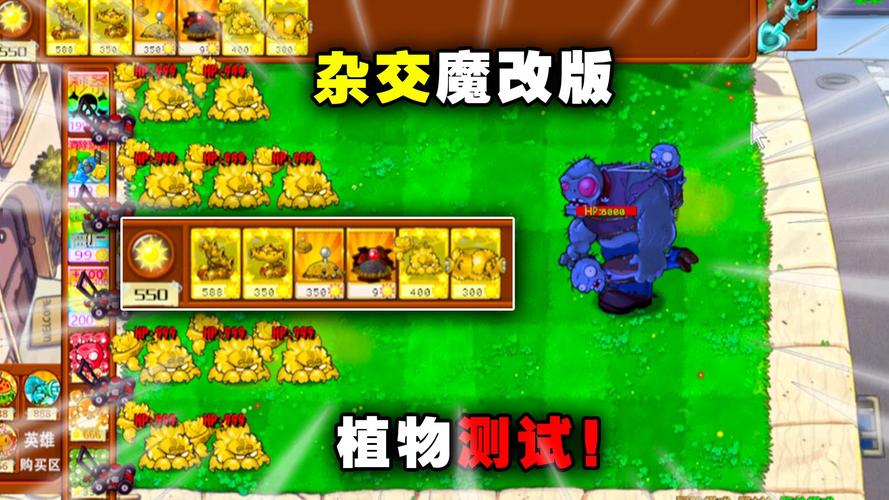 pvz魔改版大全外国版