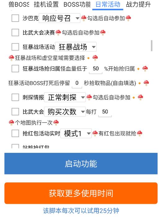 手机怎么弄脚本挂游戏