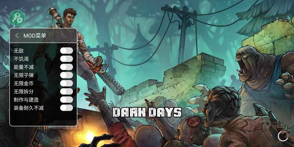 黑暗时代内置作弊菜单