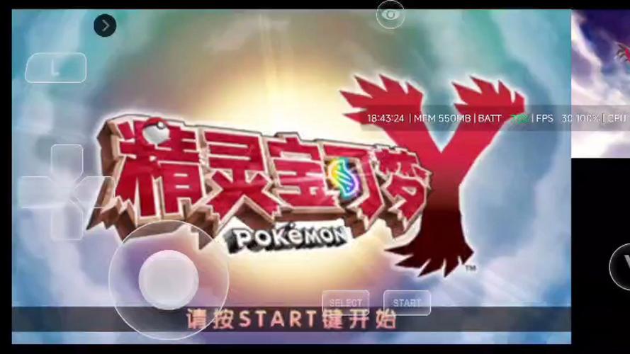 口袋妖怪XY渡生内置菜单免登录