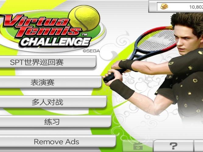 vr网球挑战赛游戏攻略