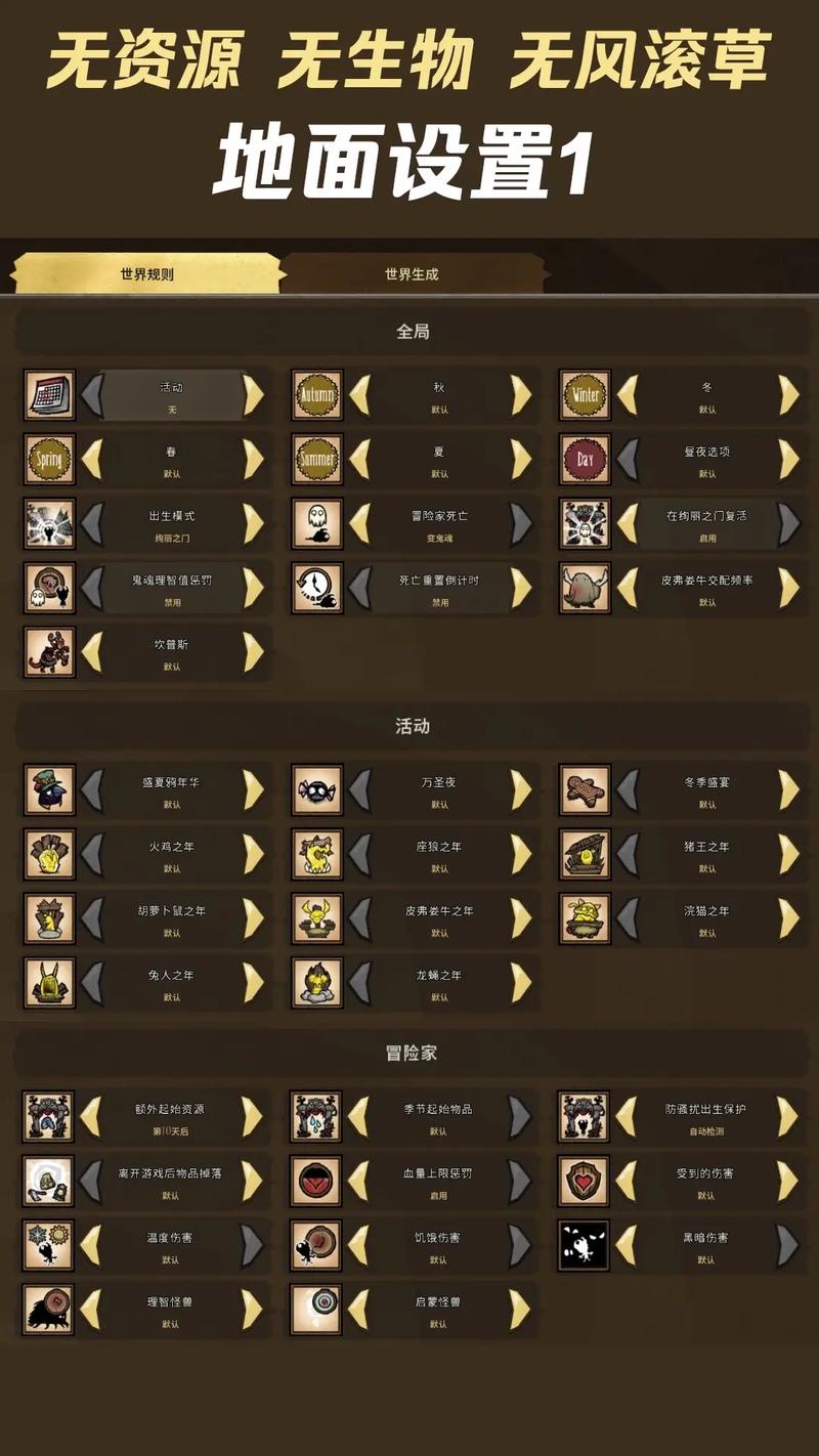 饥荒怎么设置成中文版