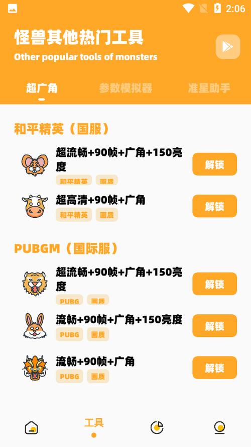 dm123.xyz 怎么搞超广角?