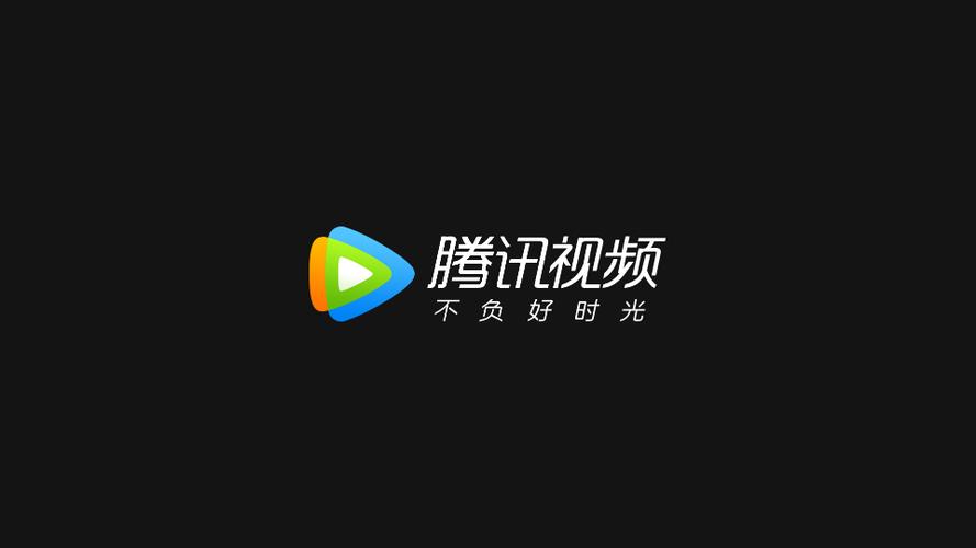 腾讯app看电视剧