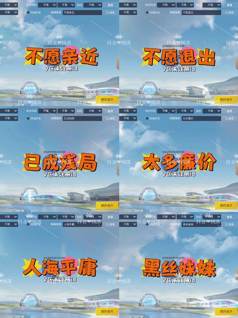 未注册的吃鸡二字id