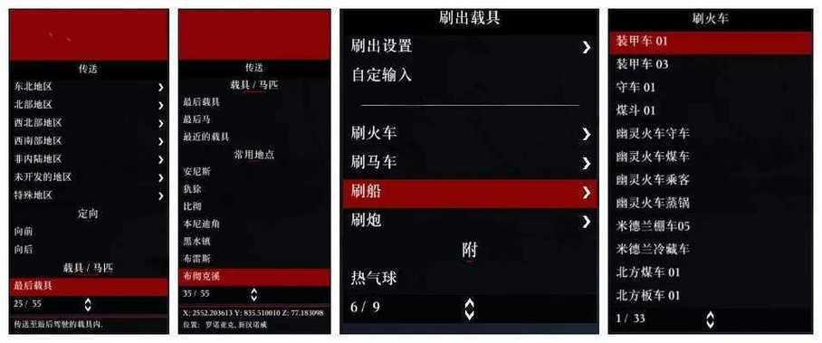 荒野大镖客2ce修改器