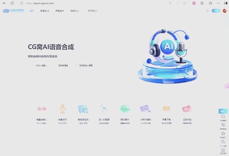 配音神器pro的配音参数