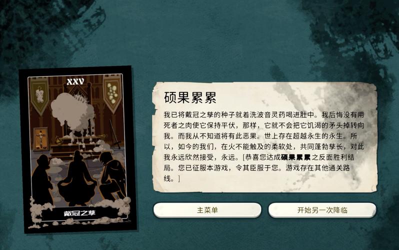 密教模拟器食尸鬼dlc