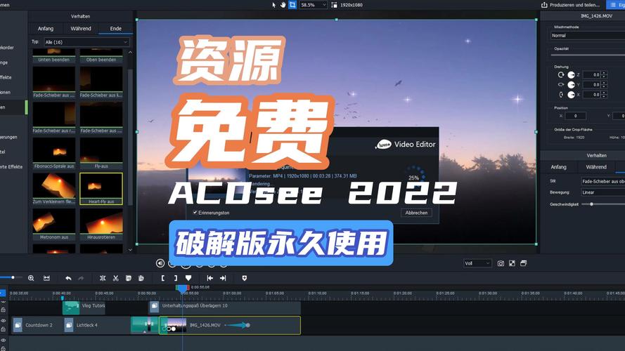 acdsee安卓汉化免费版