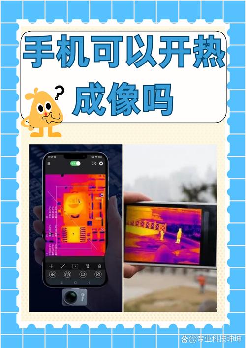 Xtherm智能手机热像仪怎么用