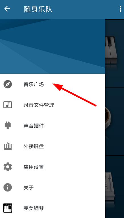随身乐队怎么导入歌曲