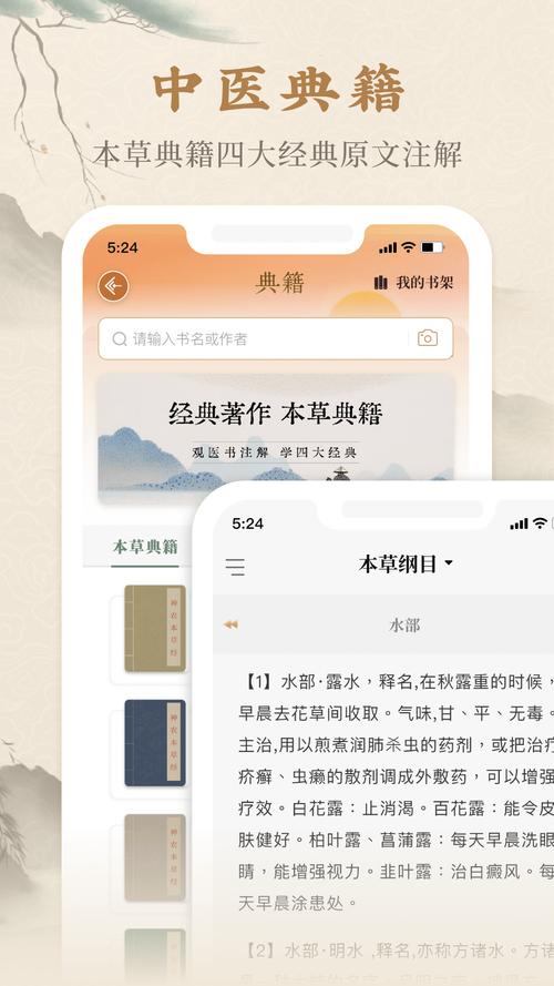 本草纲目电子版