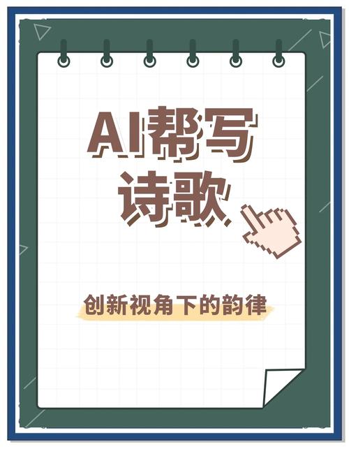 ai人工智能一键生成诗歌