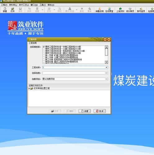 筑业资料软件盗版修复工具
