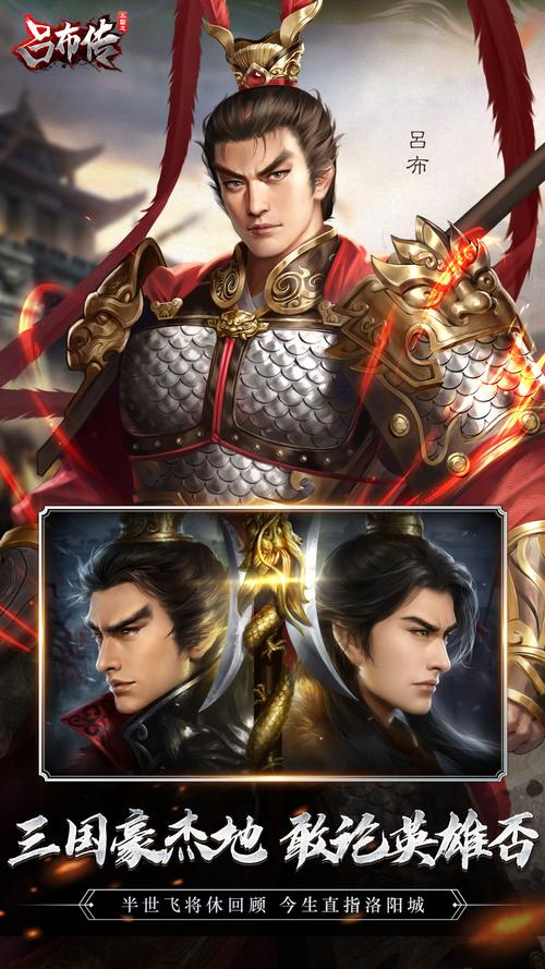 三国志吕布传手机版最新版本更新内容