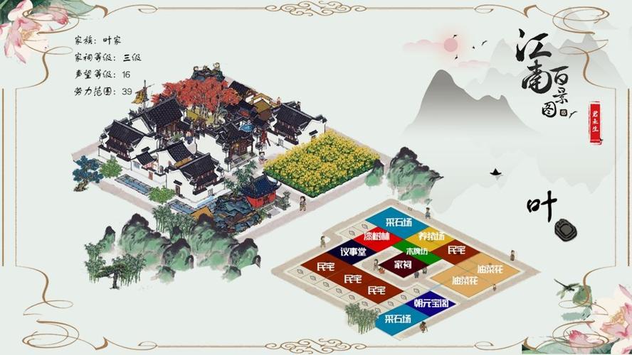 江南百景图ios导入安卓服