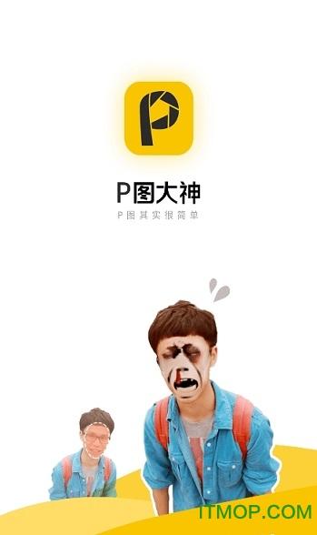 p图大神系列搞笑图片