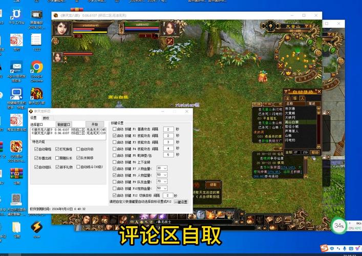 天龙八部嘻嘻脚本