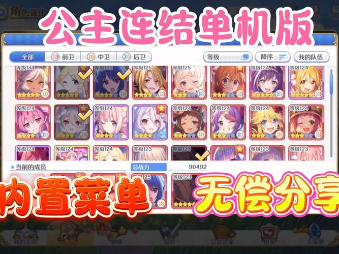 公主无限金币版内置菜单最新版本更新内容