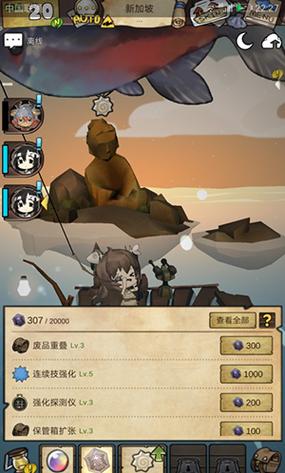 漂流少女生存记破解