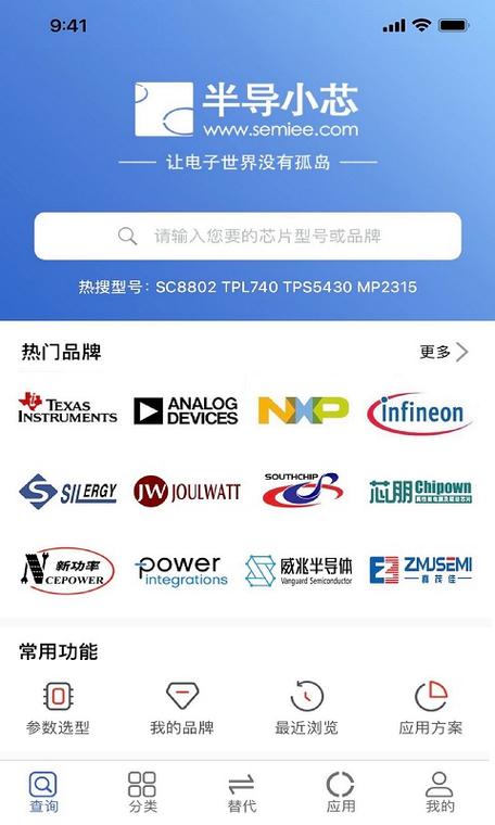 半导小芯文件保存位置