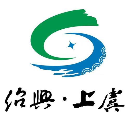上虞开发区